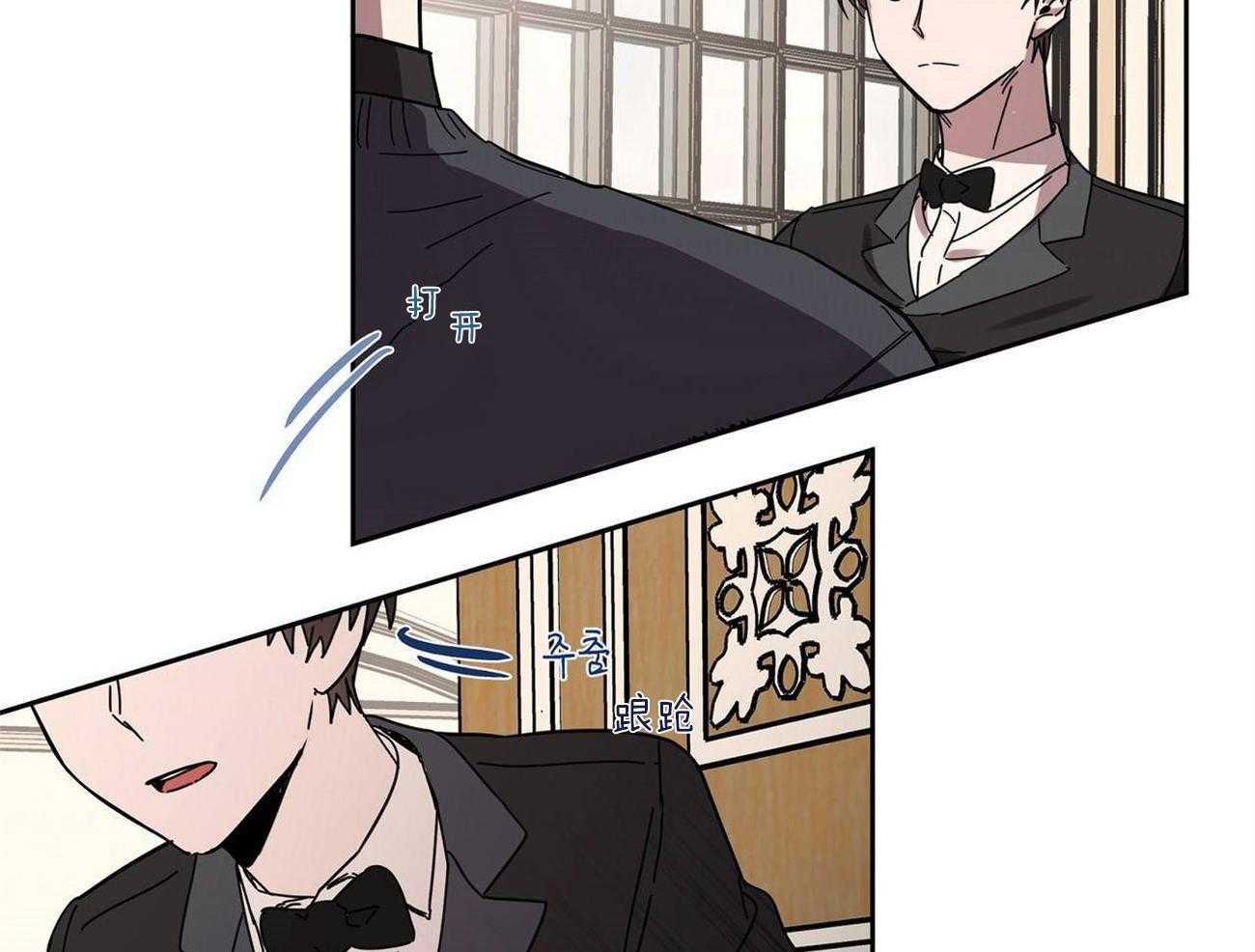 侍从的吃瓜修养 第31话 第16页