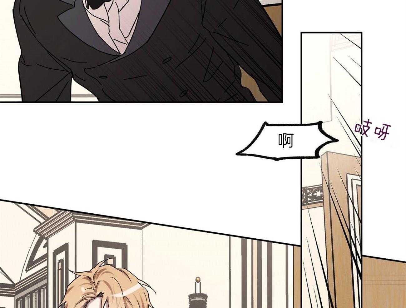 侍从的吃瓜修养 第31话 第17页