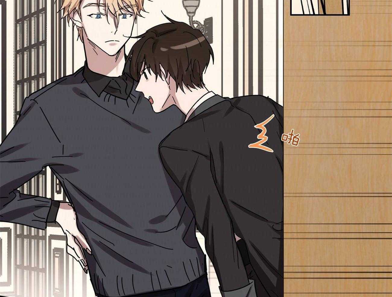 侍从的吃瓜修养 第31话 第18页