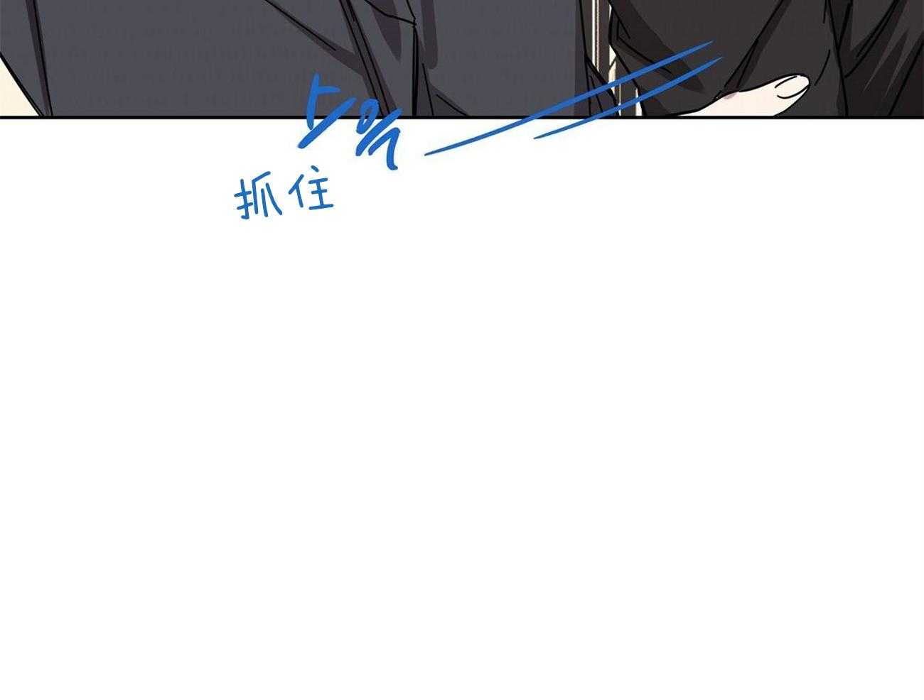 侍从的吃瓜修养 第31话 第24页