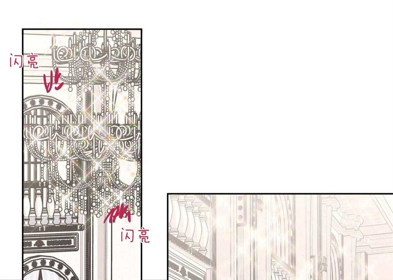 侍从的吃瓜修养 第32话 第1页