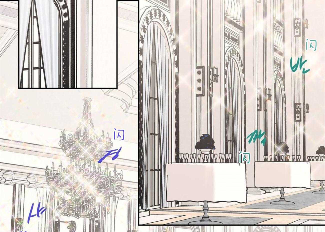 侍从的吃瓜修养 第32话 第2页