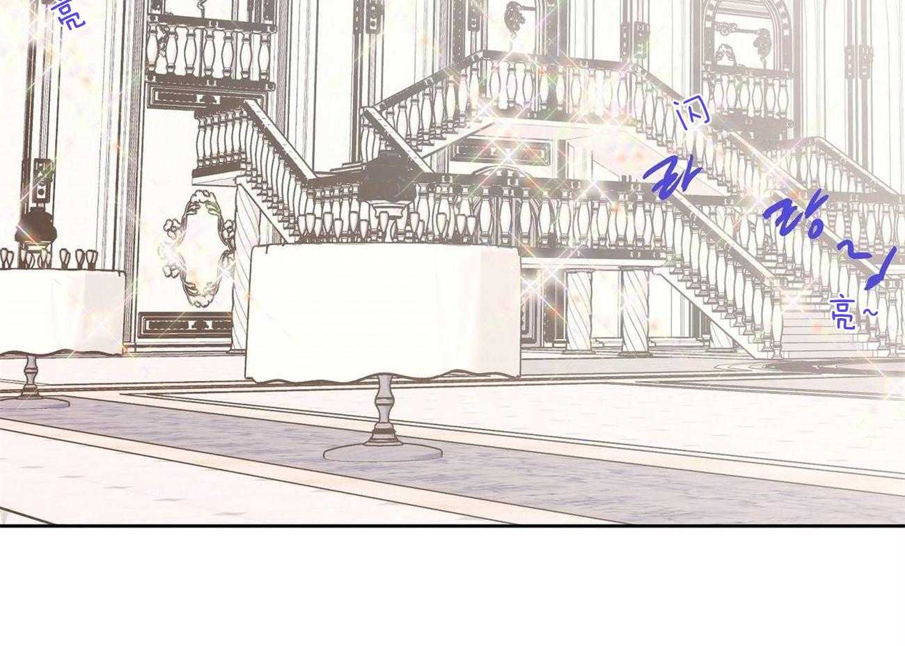 侍从的吃瓜修养 第32话 第3页