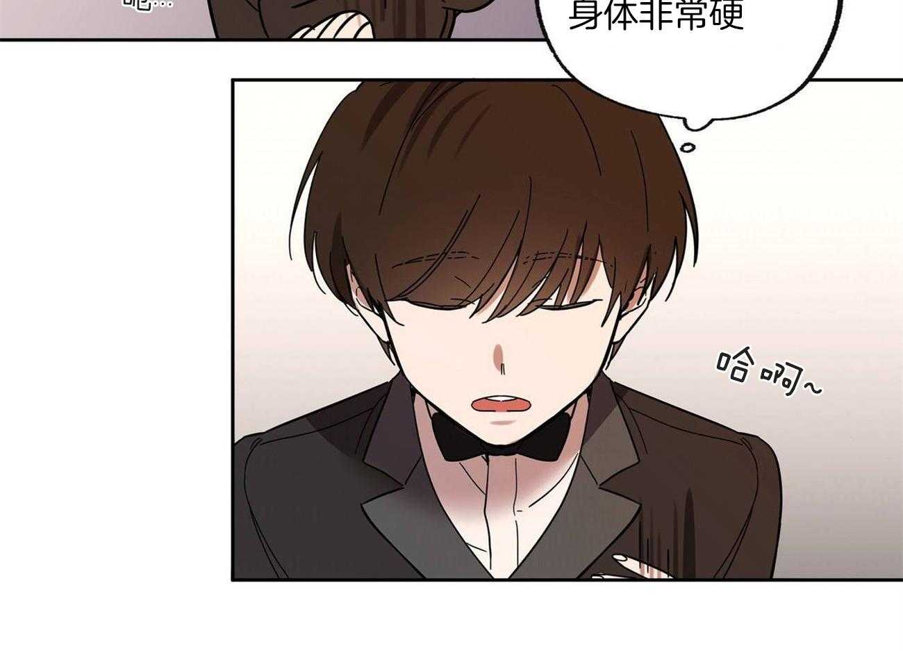 侍从的吃瓜修养第32话图