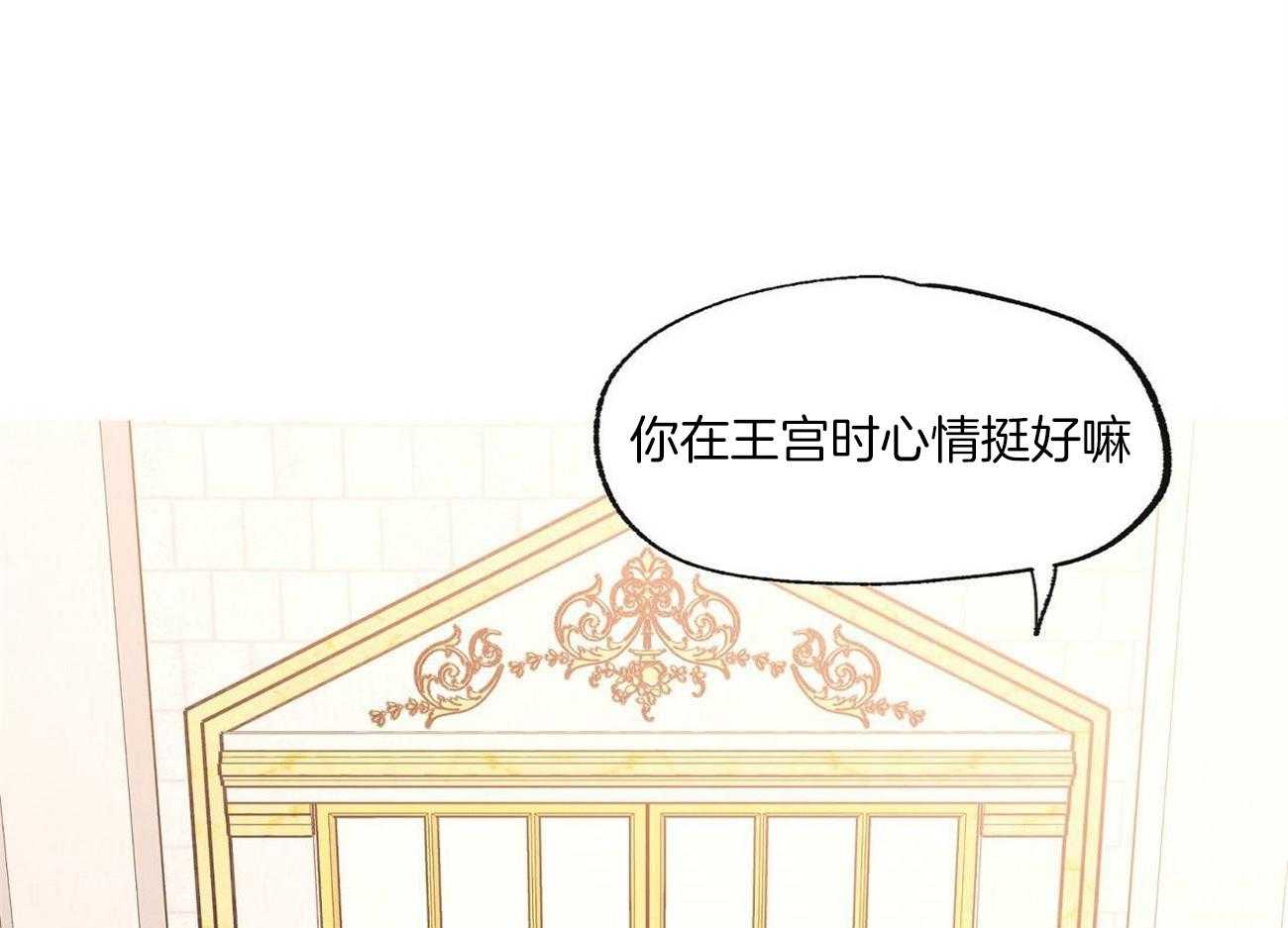 侍从的吃瓜修养第32话图