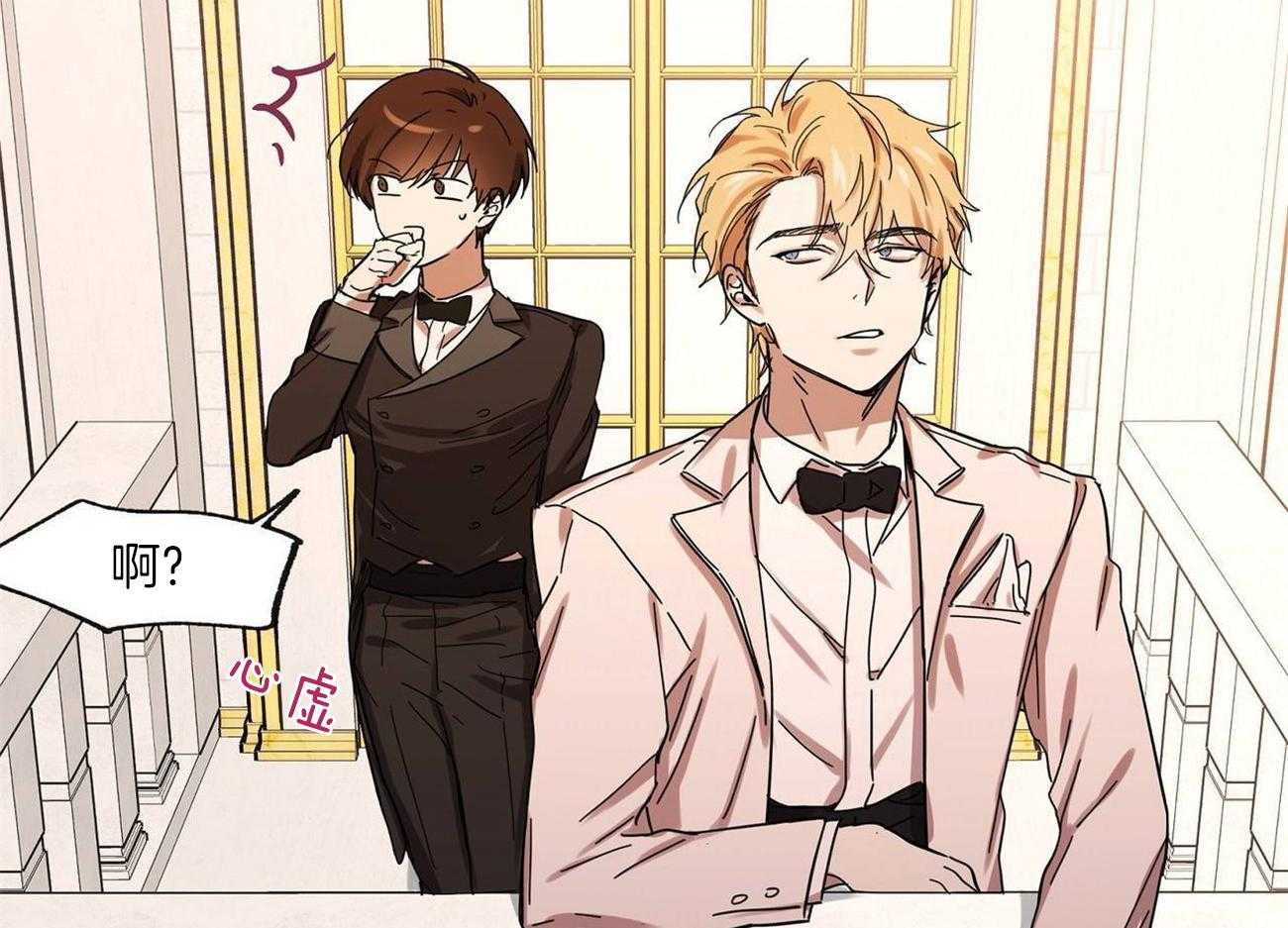 侍从的吃瓜修养第32话图