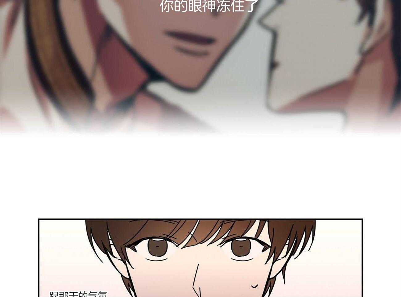 侍从的吃瓜修养 第33话 第11页