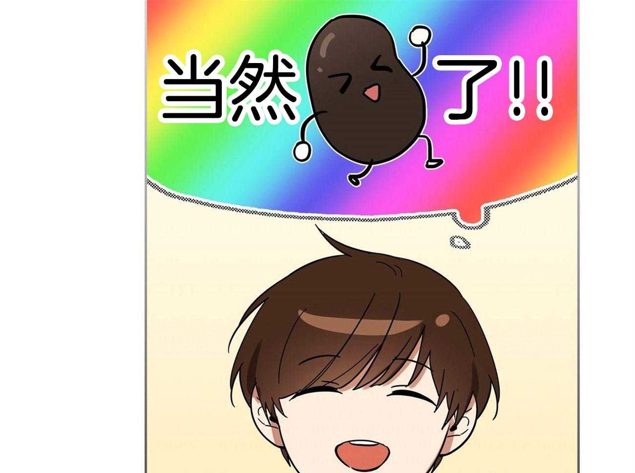 侍从的吃瓜修养 第33话 第17页