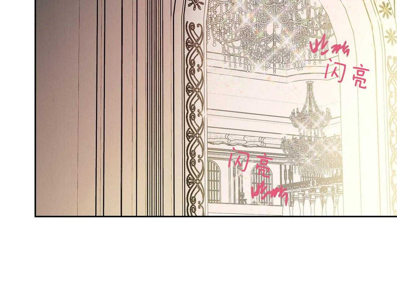 侍从的吃瓜修养 第33话 第21页