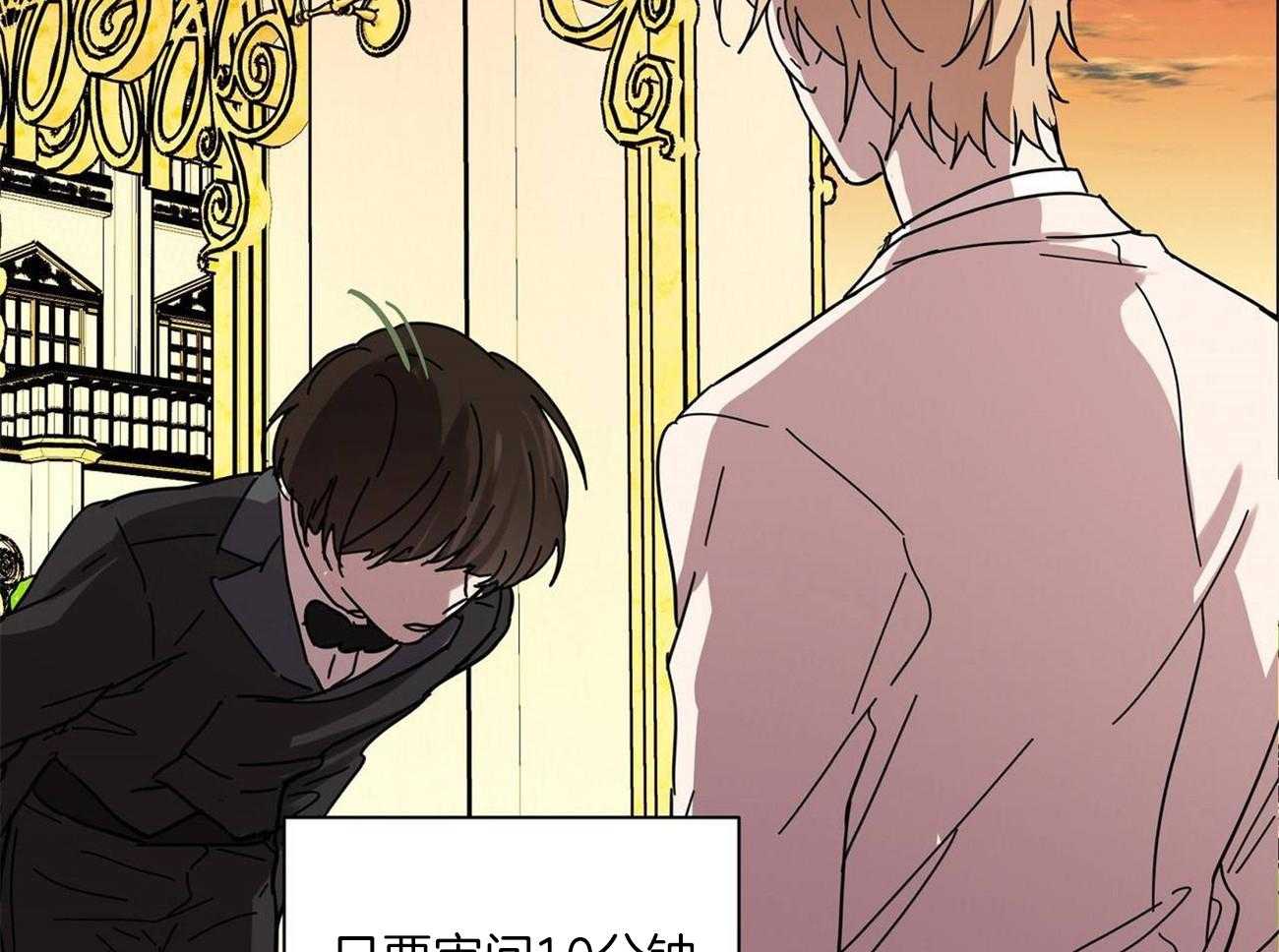 侍从的吃瓜修养 第33话 第24页