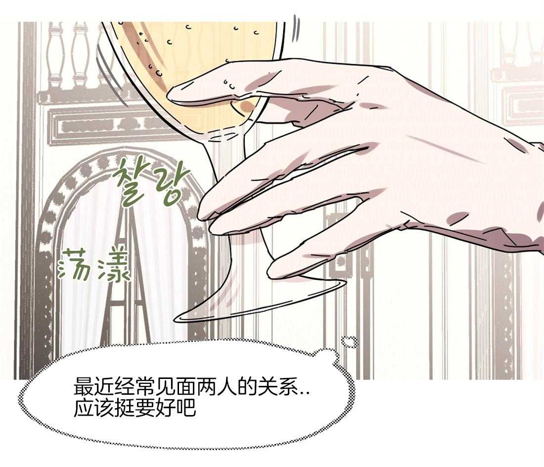 侍从的吃瓜修养 第34话 第5页