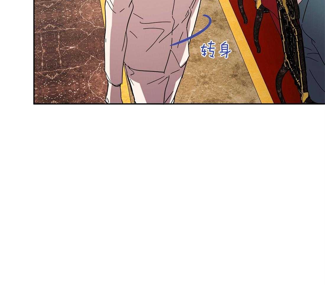 侍从的吃瓜修养 第35话 第1页