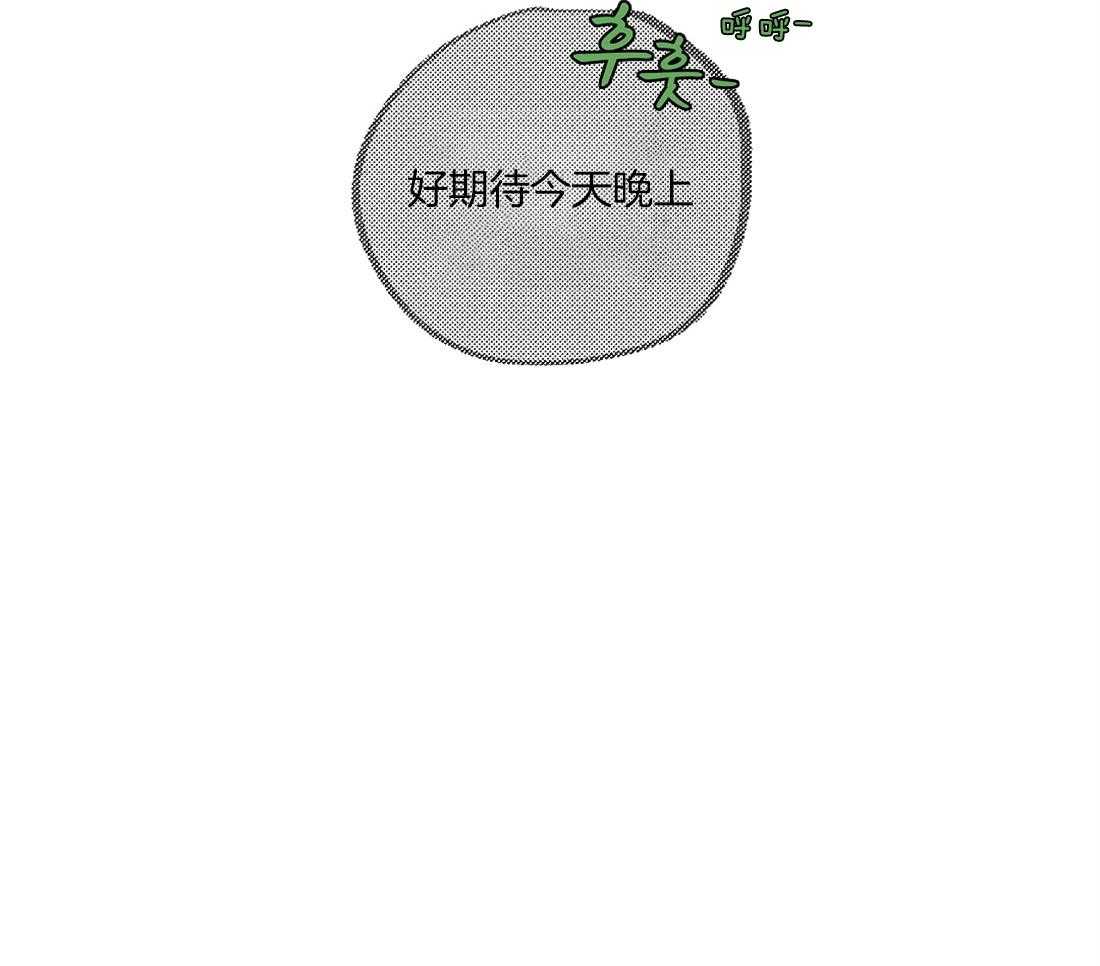 侍从的吃瓜修养 第35话 第6页