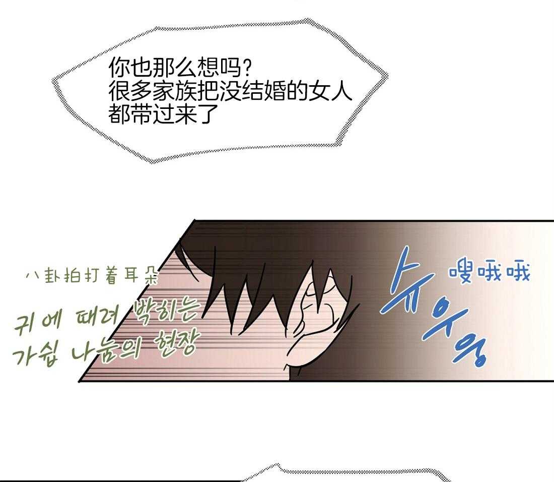 侍从的吃瓜修养 第35话 第13页