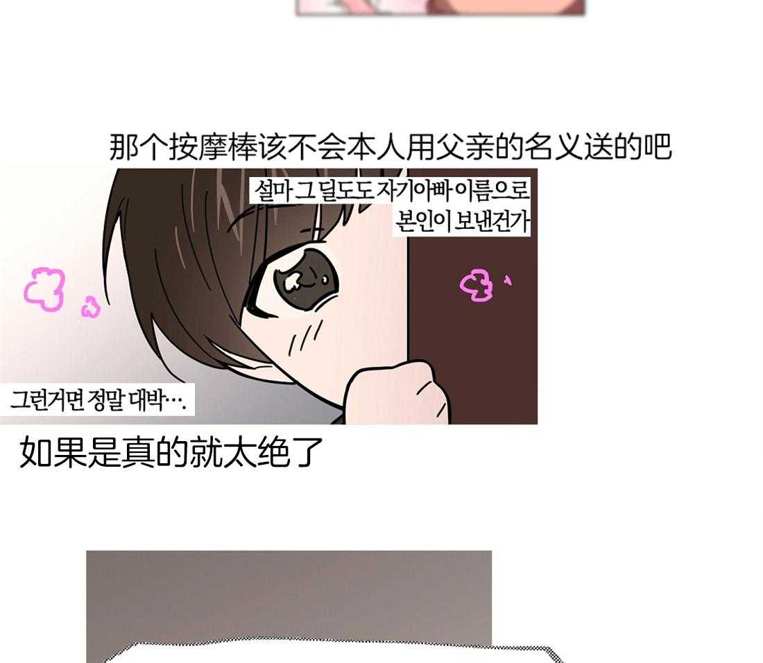 侍从的吃瓜修养 第35话 第17页