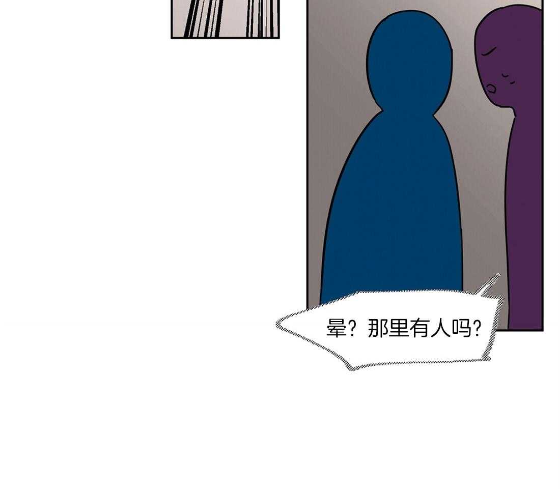 侍从的吃瓜修养 第35话 第24页