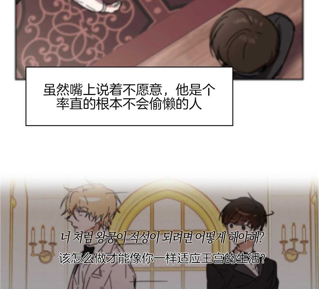 侍从的吃瓜修养第35话图