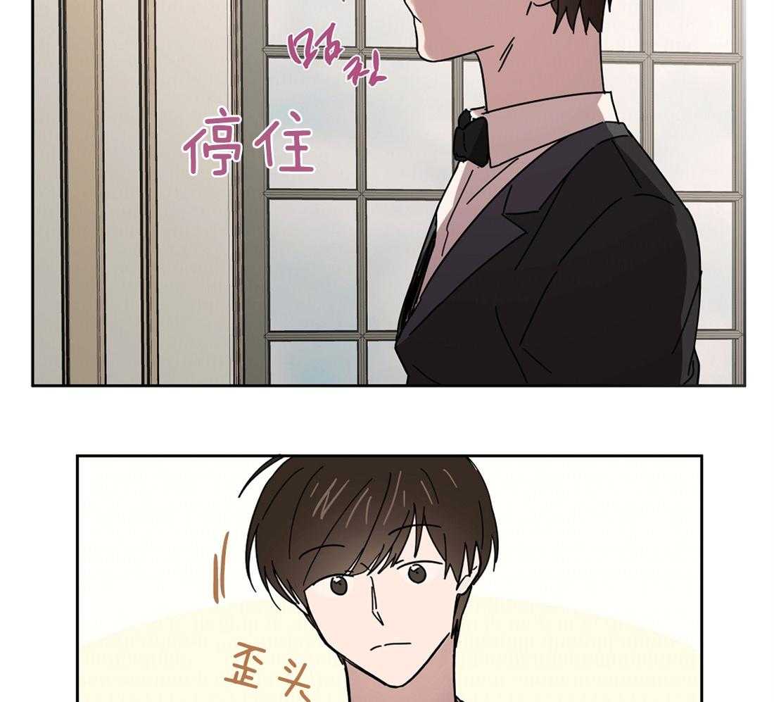 侍从的吃瓜修养第35话图