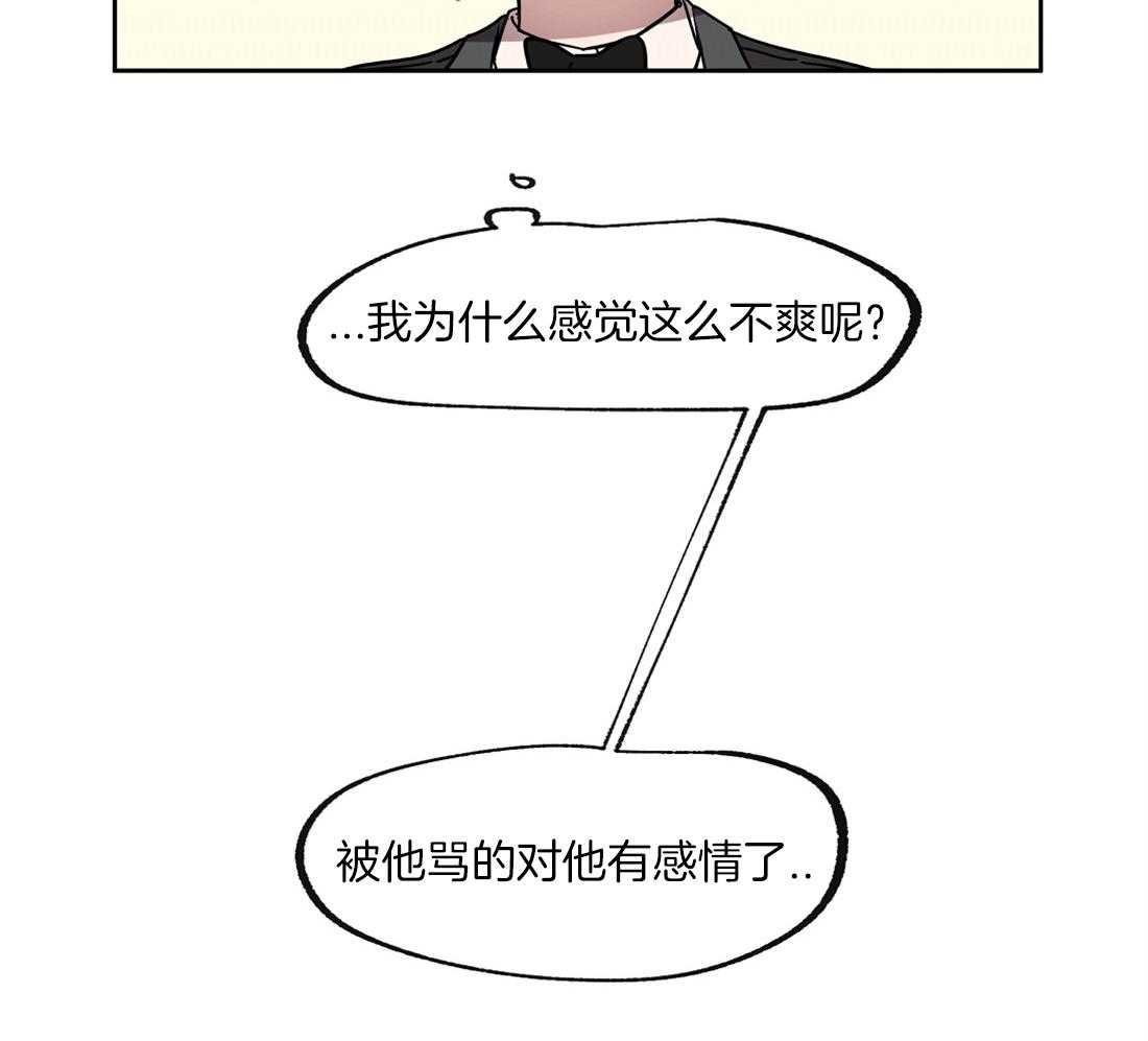 侍从的吃瓜修养第35话图