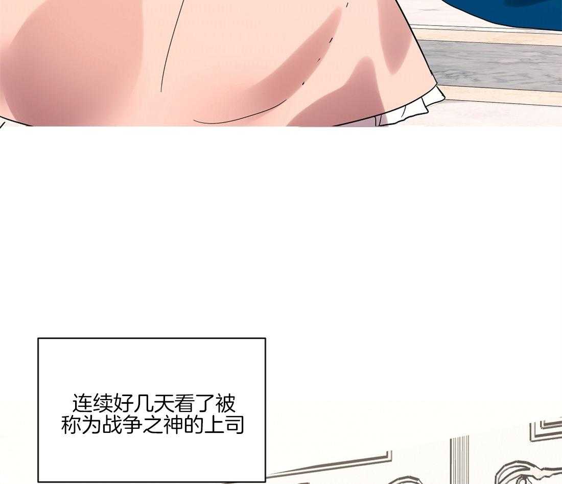 侍从的吃瓜修养 第36话 第3页