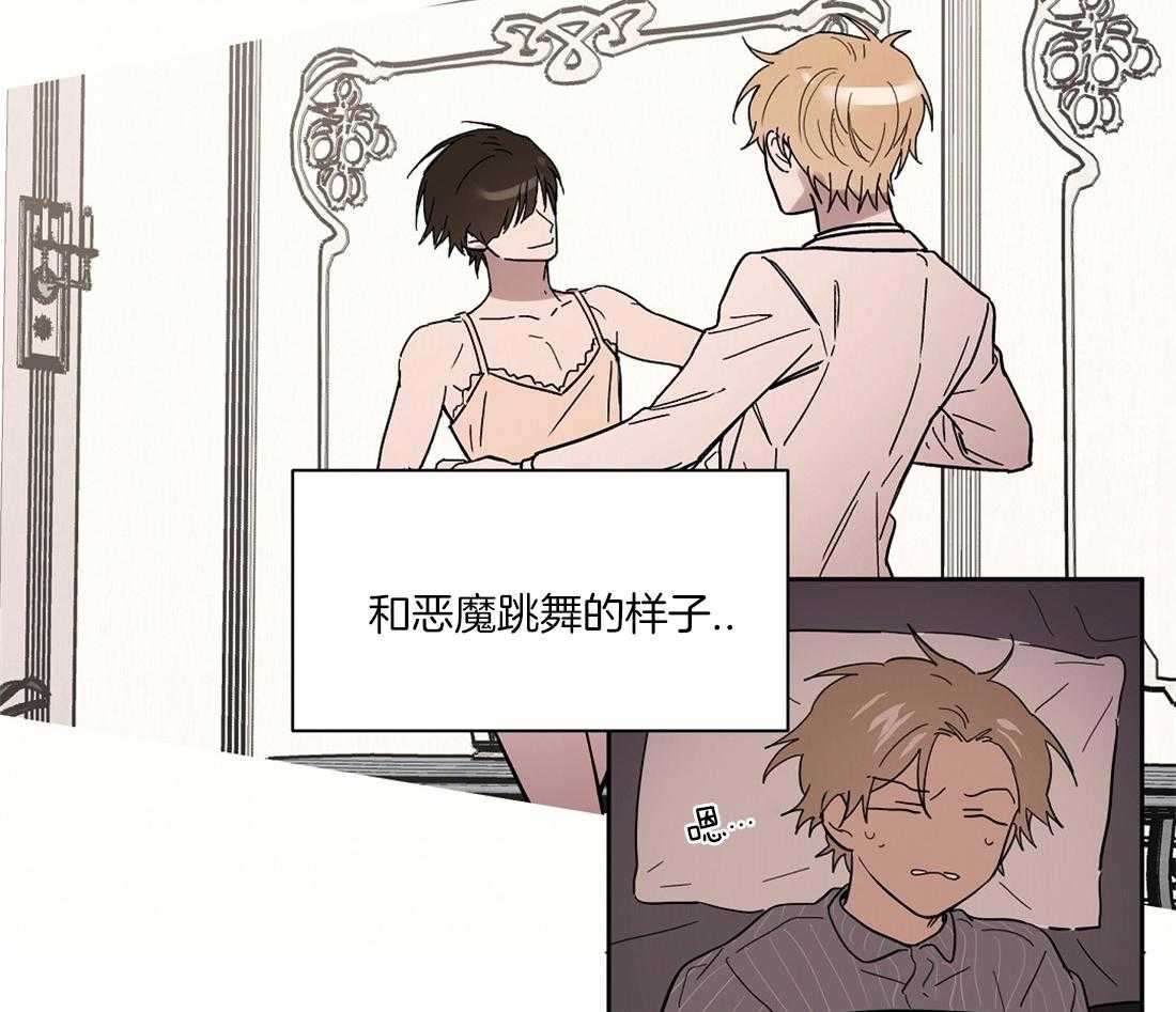 侍从的吃瓜修养 第36话 第4页