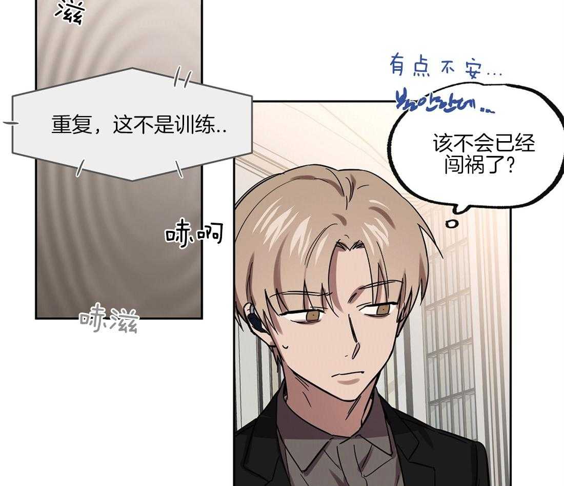 侍从的吃瓜修养 第36话 第12页