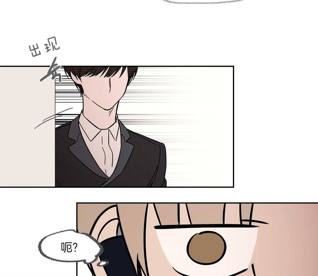 侍从的吃瓜修养 第36话 第15页