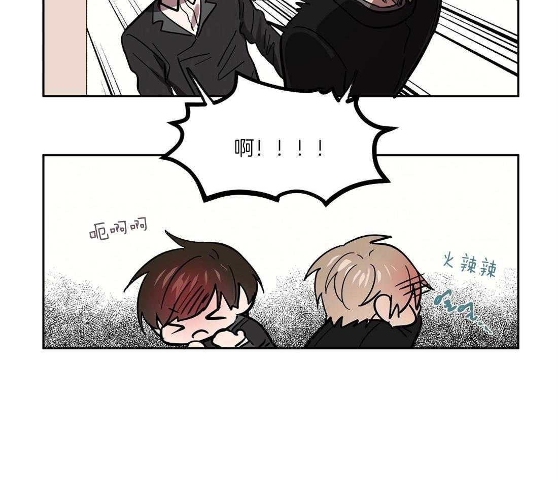 侍从的吃瓜修养 第36话 第17页