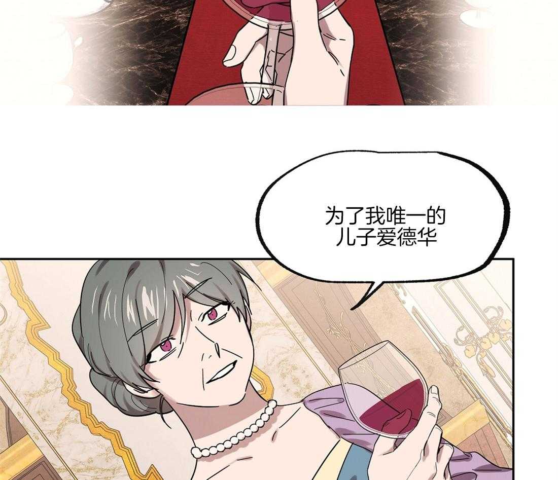 侍从的吃瓜修养 第36话 第23页