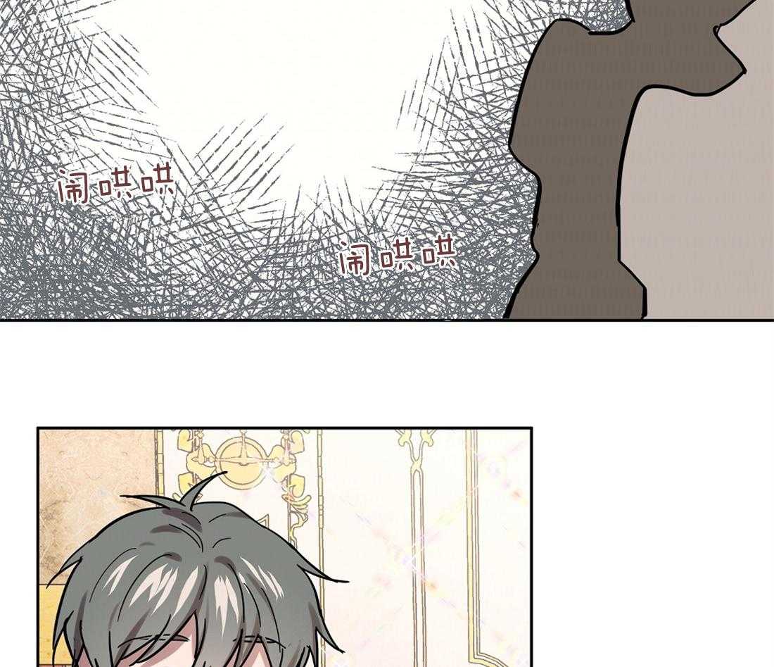 侍从的吃瓜修养第36话图