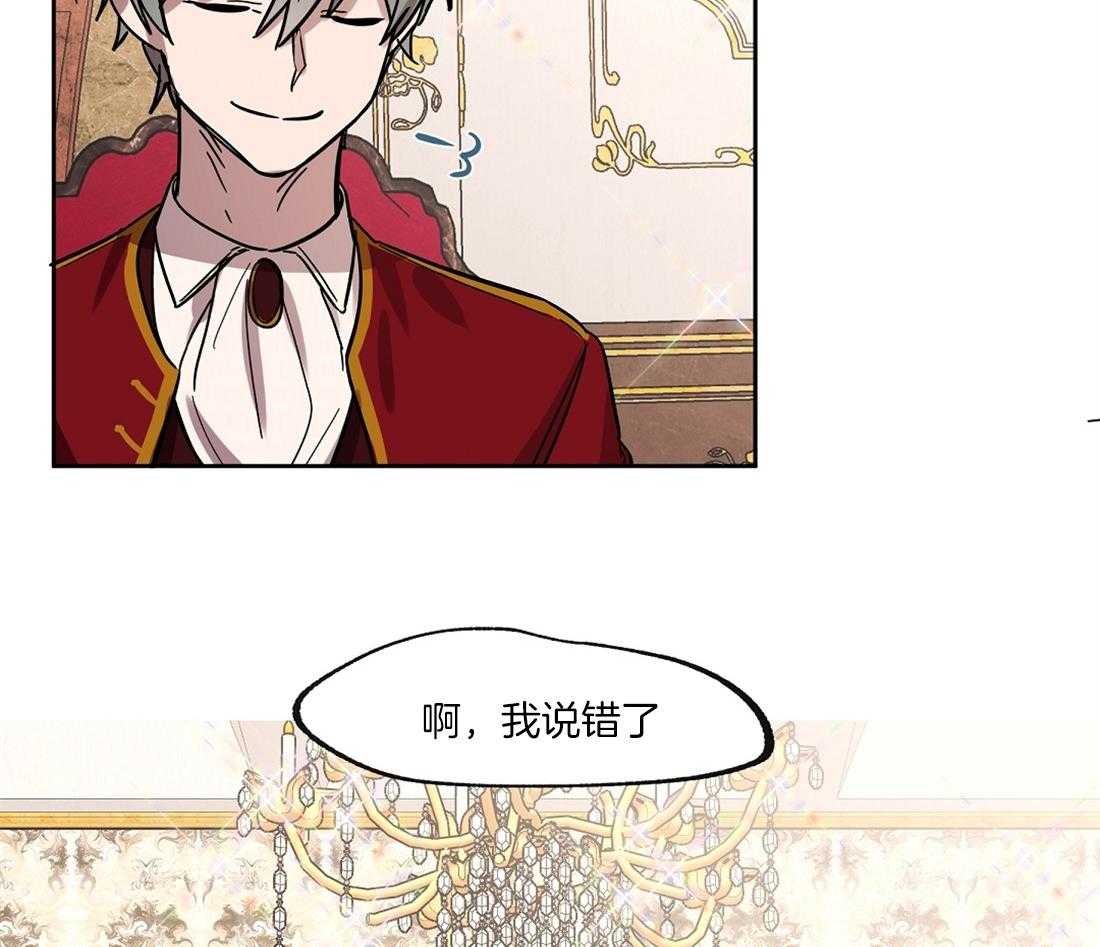 侍从的吃瓜修养第36话图