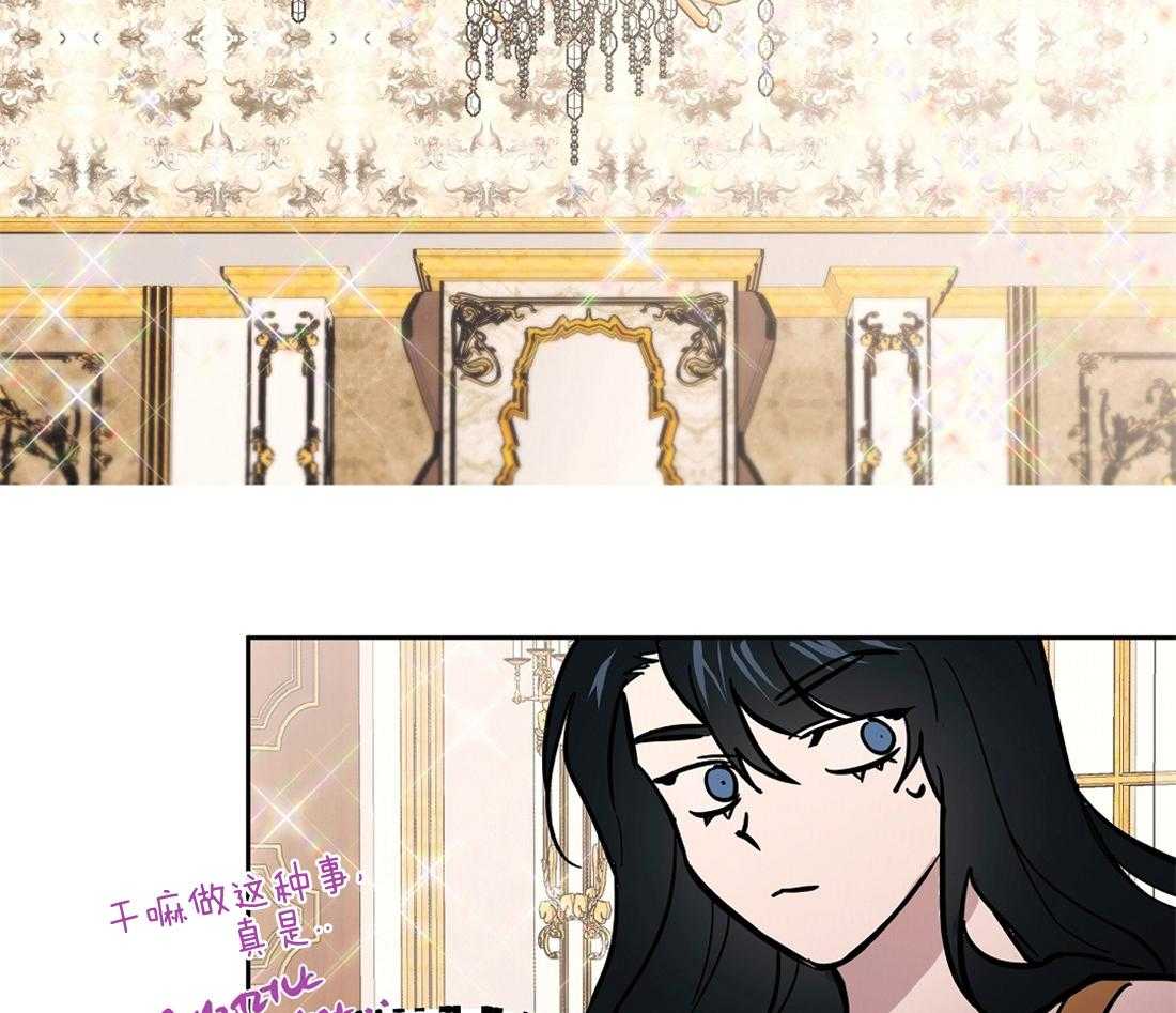 侍从的吃瓜修养第36话图