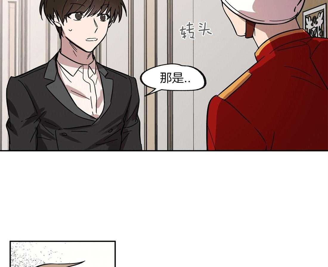 侍从的吃瓜修养第36话图