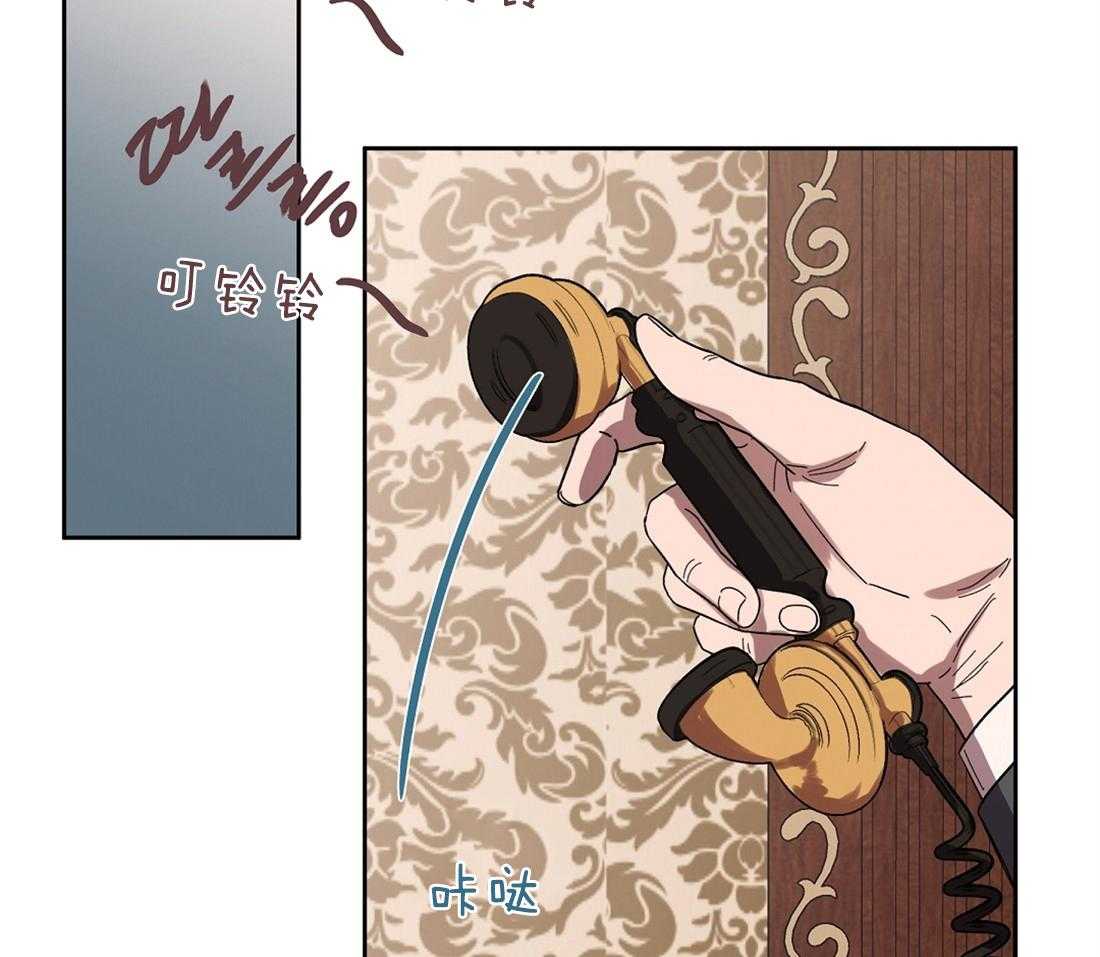 侍从的吃瓜修养 第37话 第1页