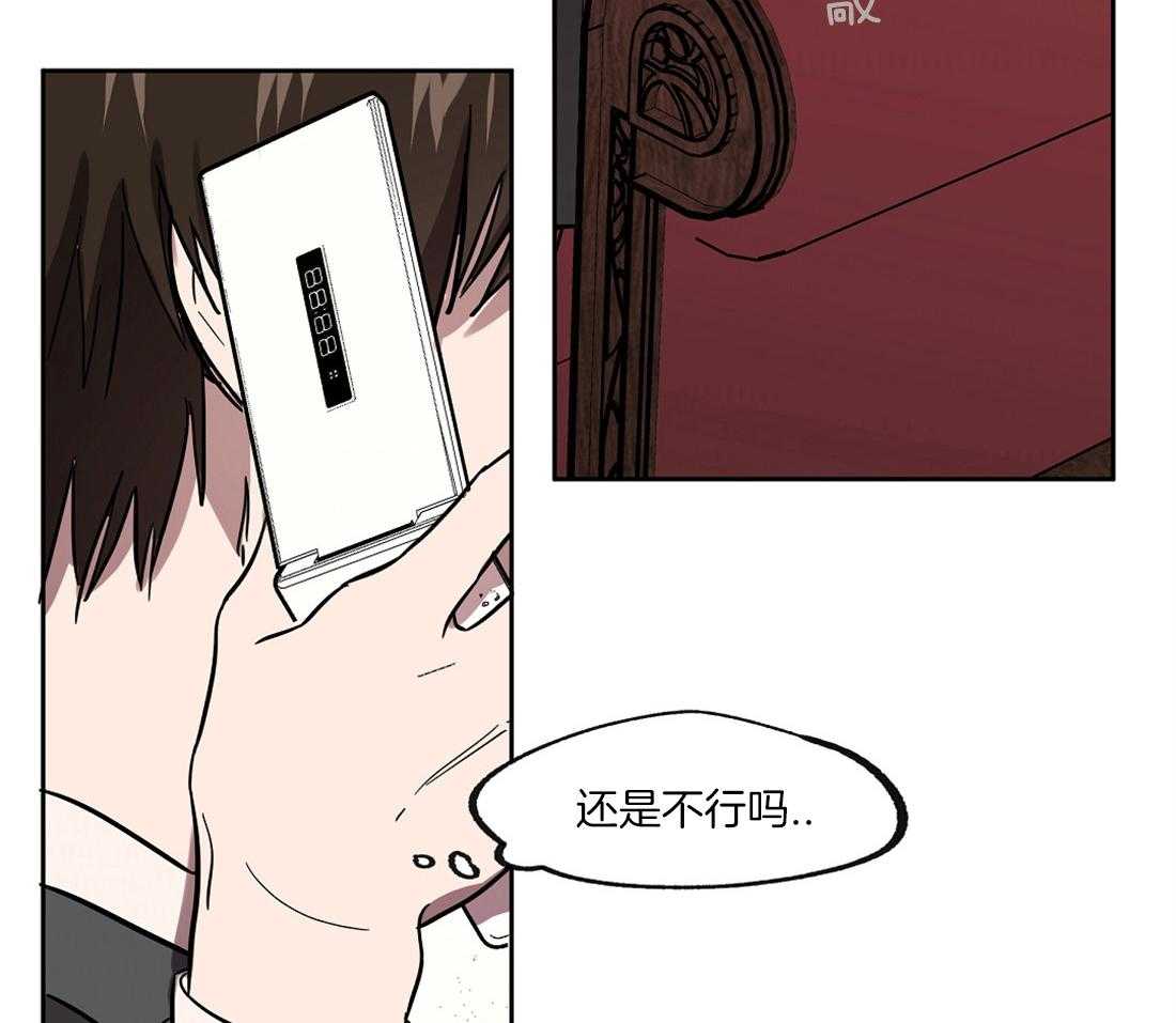 侍从的吃瓜修养 第37话 第5页