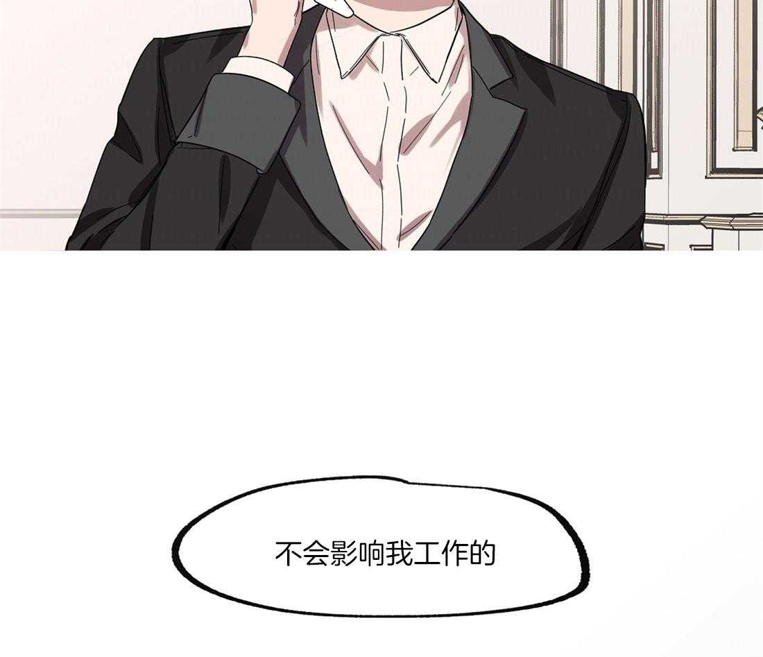 侍从的吃瓜修养 第37话 第12页