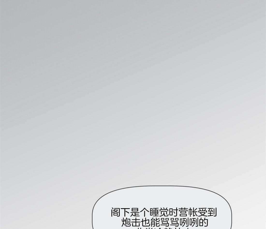 侍从的吃瓜修养 第37话 第20页