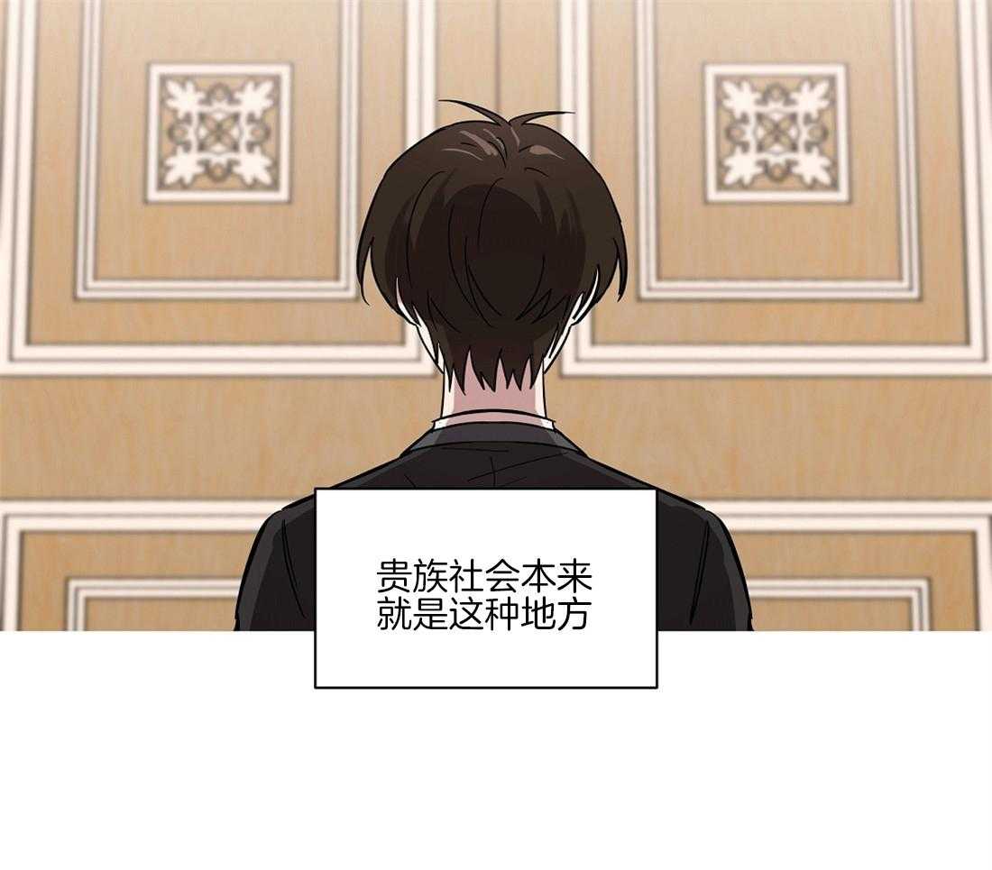 侍从的吃瓜修养第37话图