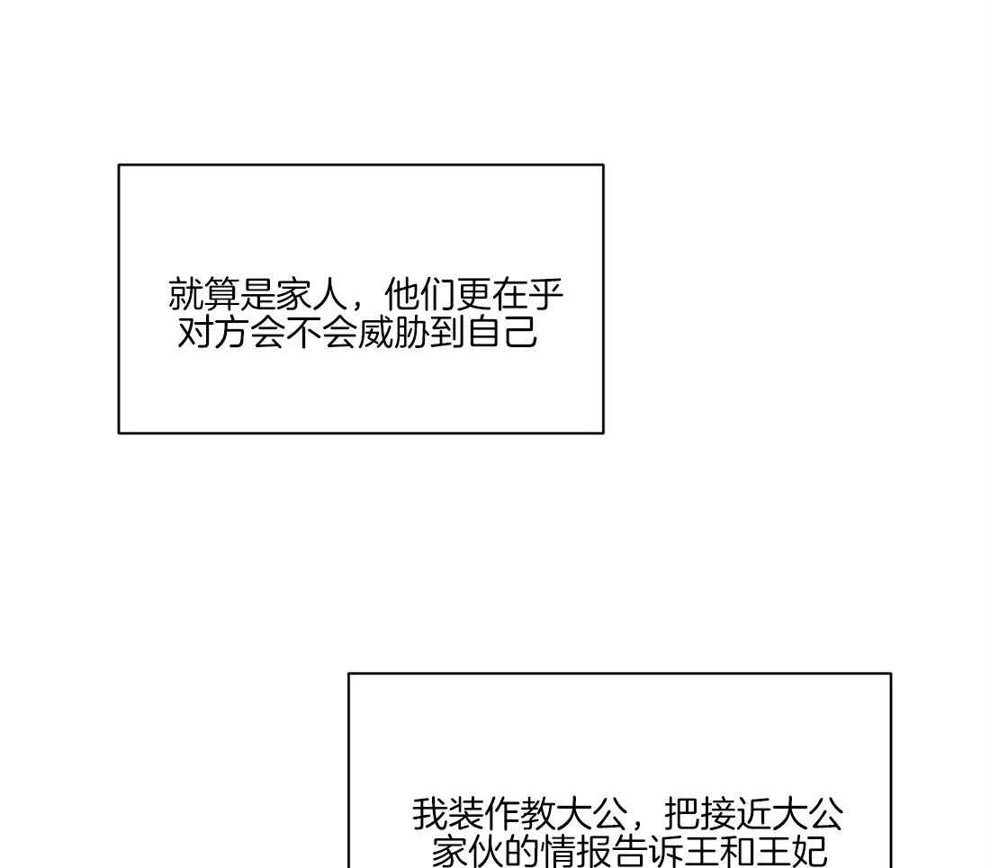 侍从的吃瓜修养第37话图