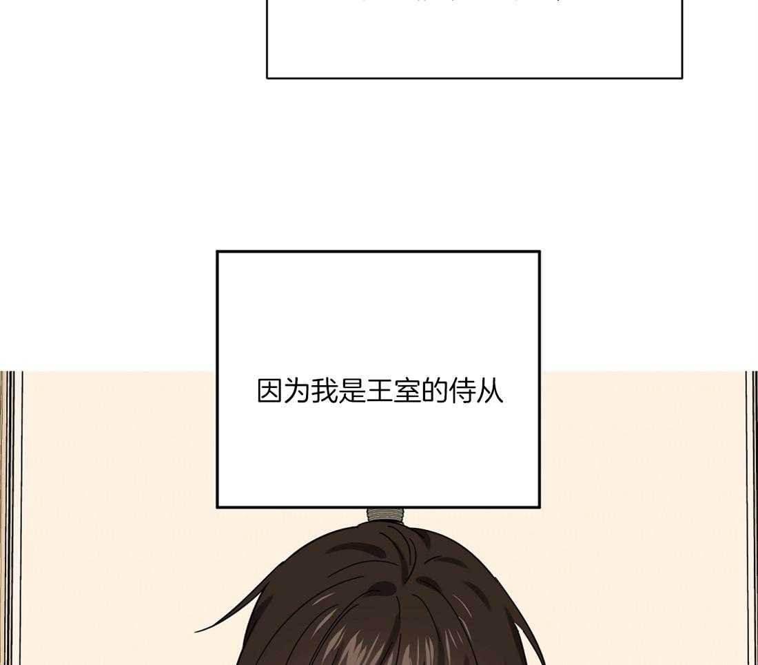 侍从的吃瓜修养第37话图