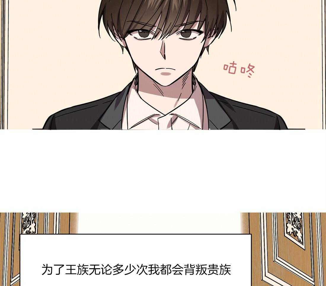 侍从的吃瓜修养第37话图