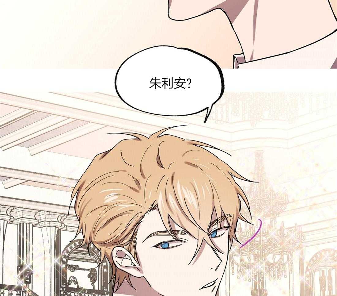 侍从的吃瓜修养 第37话 第33页