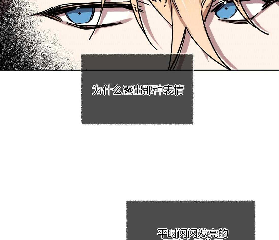 侍从的吃瓜修养 第38话 第5页