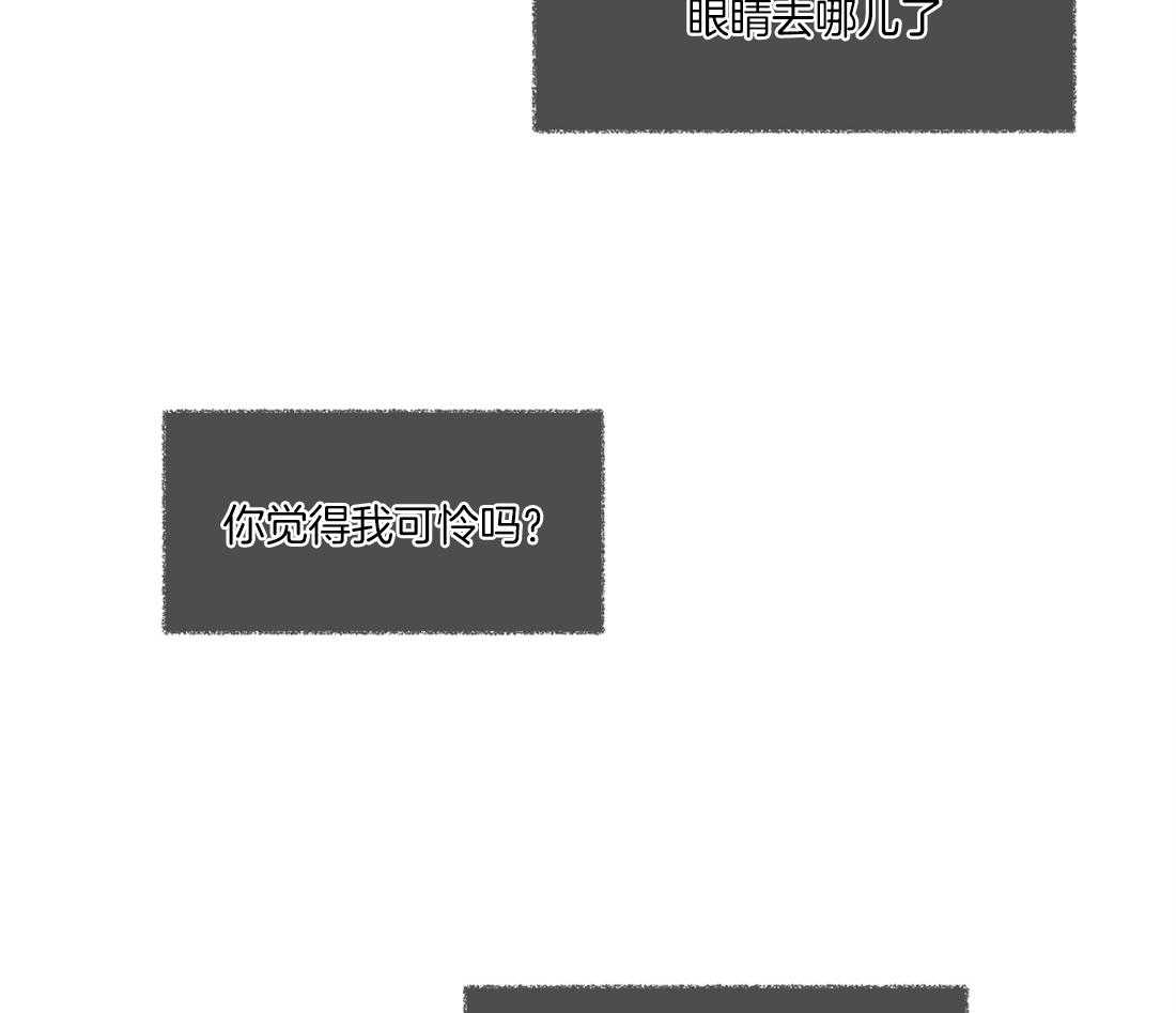 侍从的吃瓜修养 第38话 第6页