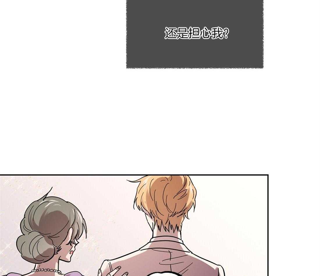 侍从的吃瓜修养 第38话 第7页