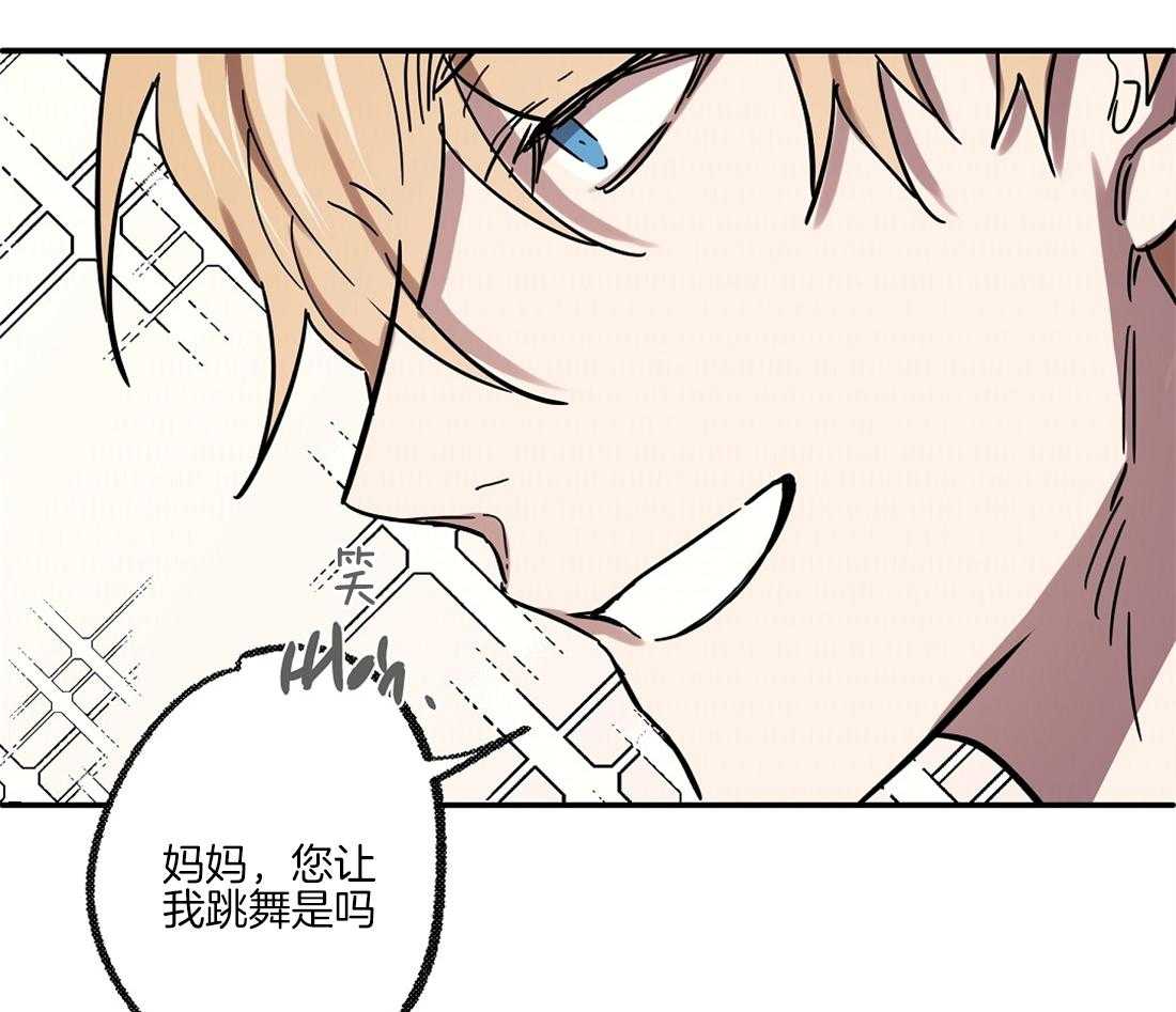 侍从的吃瓜修养 第38话 第10页