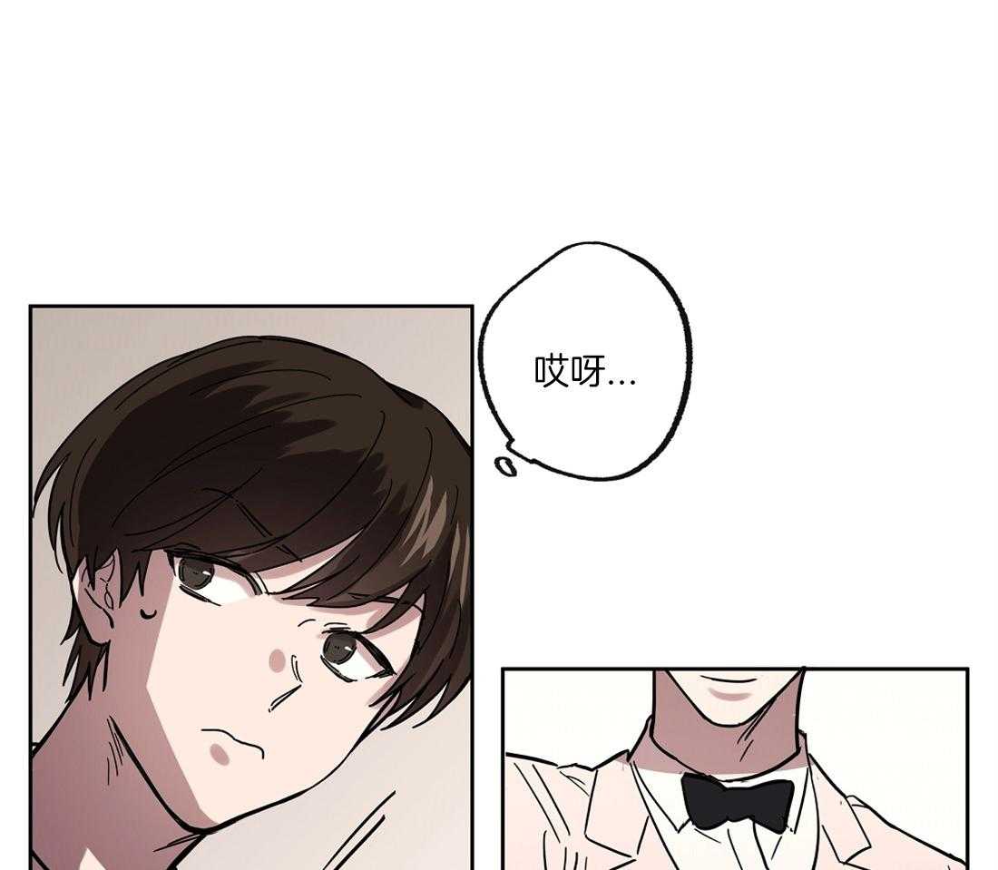 侍从的吃瓜修养 第38话 第25页