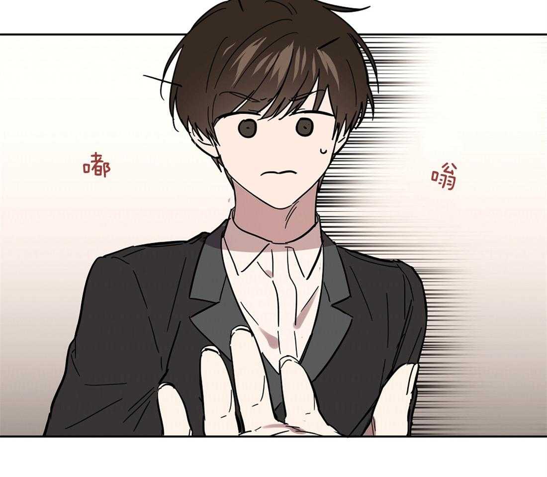 侍从的吃瓜修养 第38话 第27页