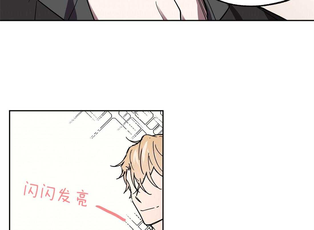 侍从的吃瓜修养 第39话 第2页