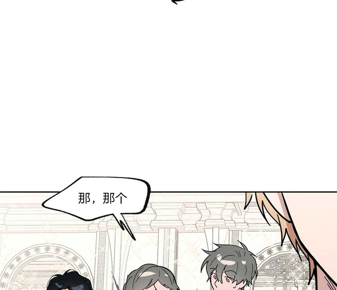 侍从的吃瓜修养 第39话 第16页